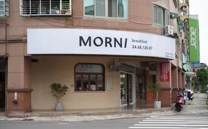 竹南必吃早餐 竹南必吃早餐