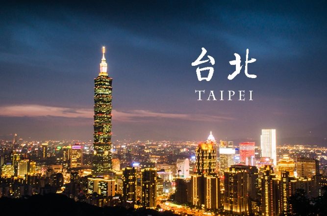 台北情侶行程 台北情侶行程