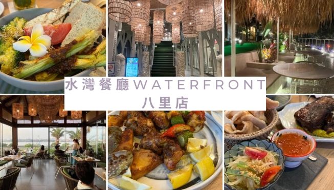 八景島美食 八景島美食