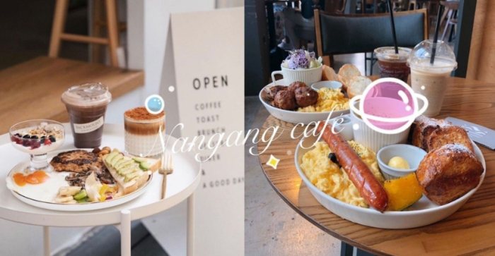 南港咖啡廳 南港咖啡廳