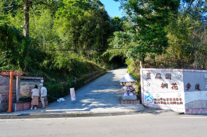 苗栗大湖旅遊 苗栗大湖旅遊