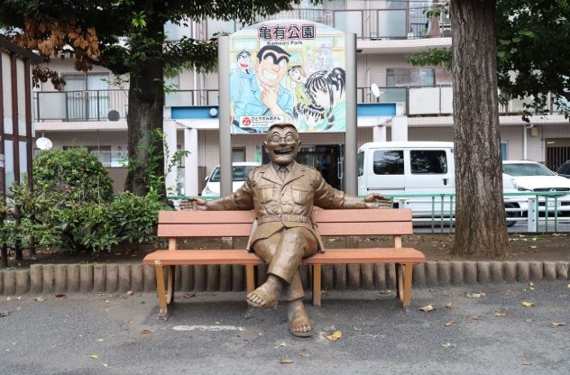 兩津勘吉聖地巡禮 兩津勘吉聖地巡禮