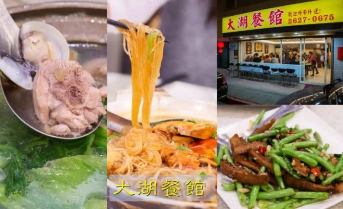 大湖餐廳推薦 大湖餐廳推薦