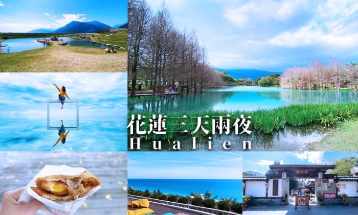 花蓮景點推薦 花蓮景點推薦