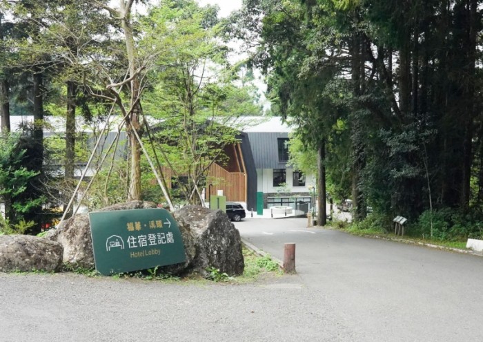 溪頭園區內住宿