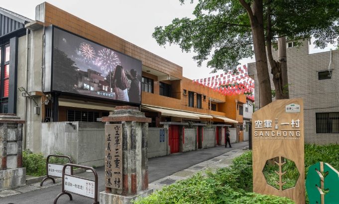 新北三重景點推薦 新北三重景點推薦