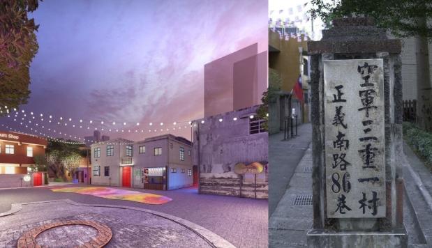 三重眷村旅遊 三重眷村旅遊