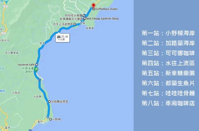 都蘭大眾運輸 都蘭大眾運輸