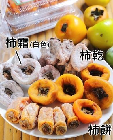 乾柿子好處 乾柿子好處