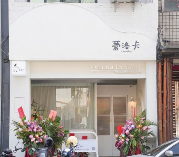 嘉義傳統甜點 嘉義傳統甜點