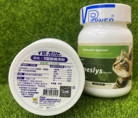 幼貓 離胺酸 補充
