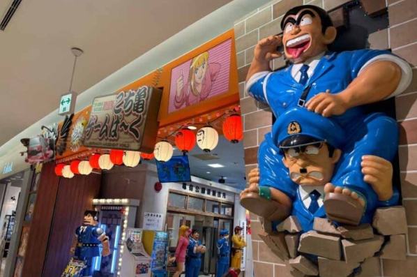 兩津勘吉聖地巡禮 兩津勘吉聖地巡禮