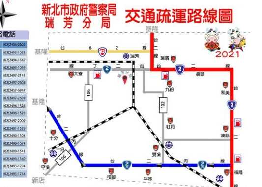 九份旅游攻略 九份旅游攻略