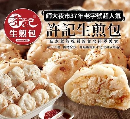 師大夜市美食 師大夜市美食