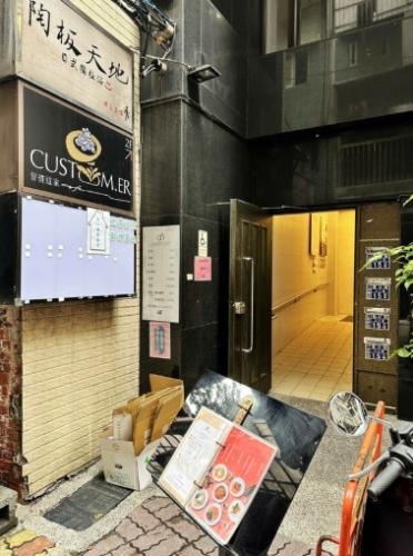 基隆私房餐廳 基隆私房餐廳