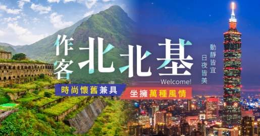 國內深度旅遊 國內深度旅遊