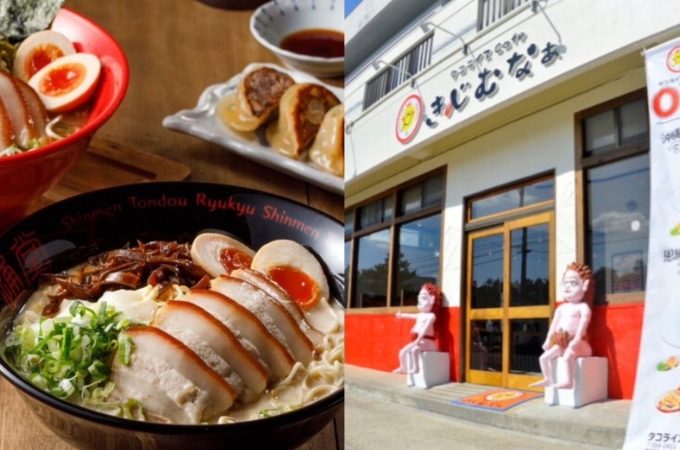 沖繩美食推薦 沖繩美食推薦