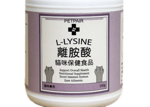 貓用離胺酸補充