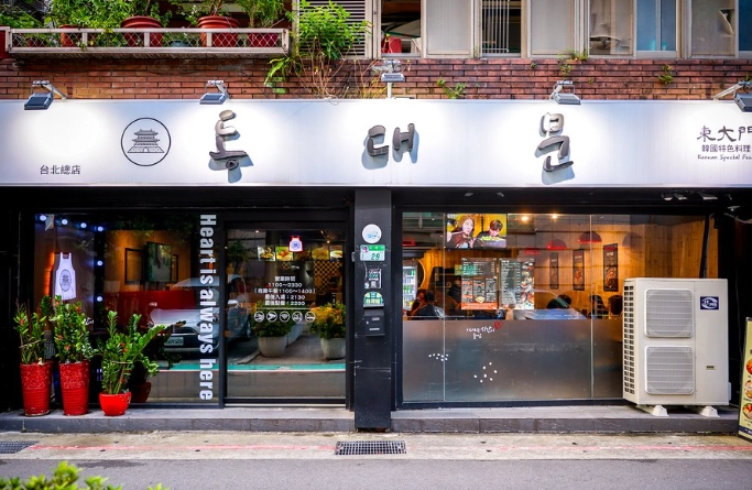 師大夜市美食 師大夜市美食