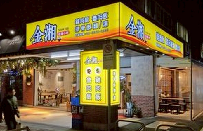 光華商場附近餐廳