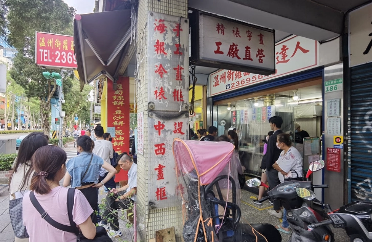 師大商圈餐廳 師大商圈餐廳