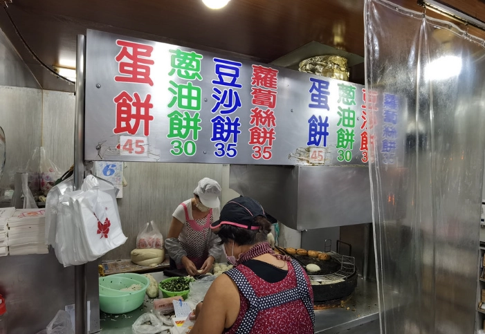 師大夜市美食 師大夜市美食
