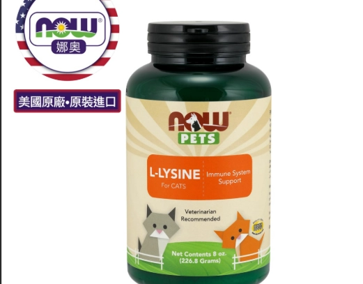 貓離胺酸副作用