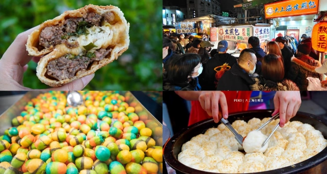 士林夜市午餐 士林夜市午餐