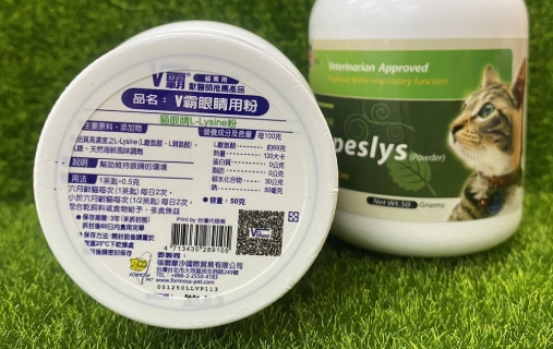 貓用離胺酸補充