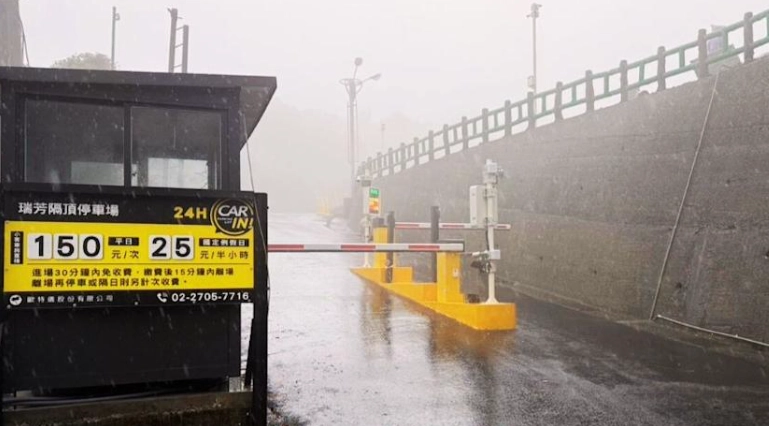 九份旅遊停車 九份旅遊停車