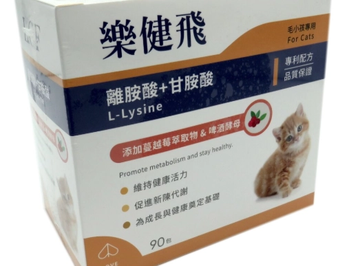 貓離胺酸安全使用 貓離胺酸安全使用