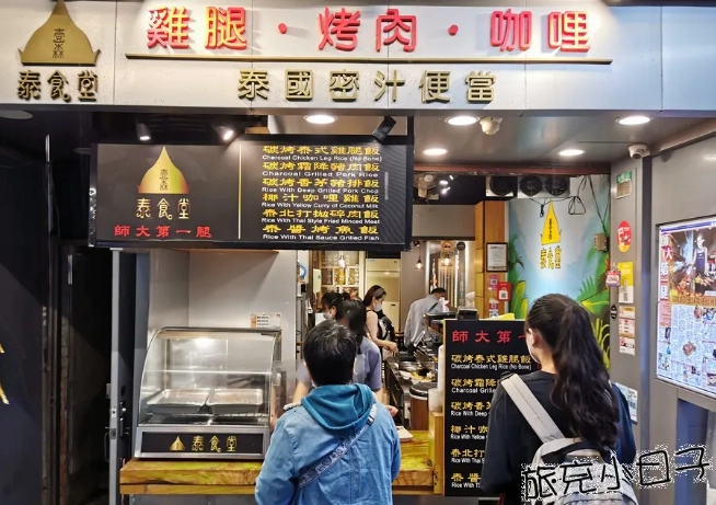 師大夜市美食 師大夜市美食