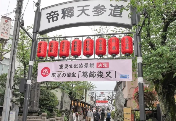 柴又老街怎麼去