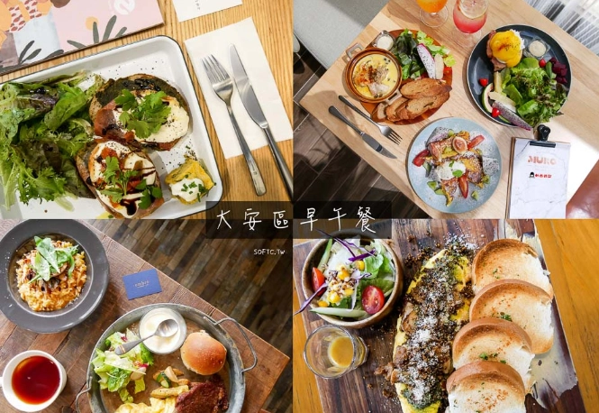 大安區美食推薦