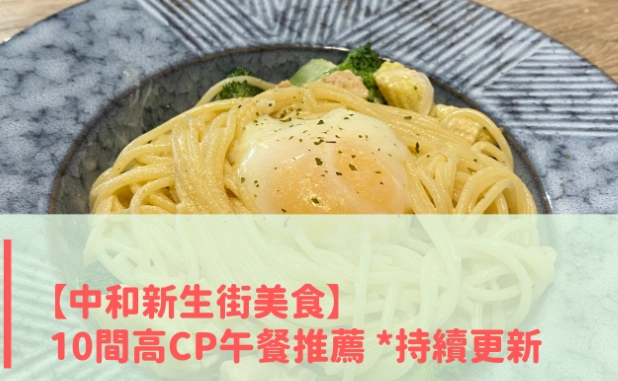 新生街小吃推薦