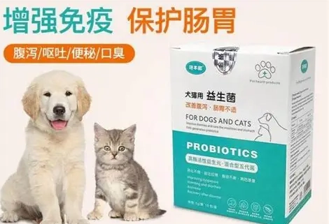 益生菌對狗的好處 益生菌對狗的好處