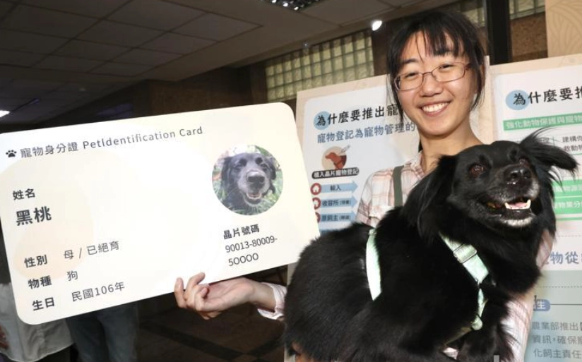 寵物登記證遺失補辦 寵物登記證遺失補辦