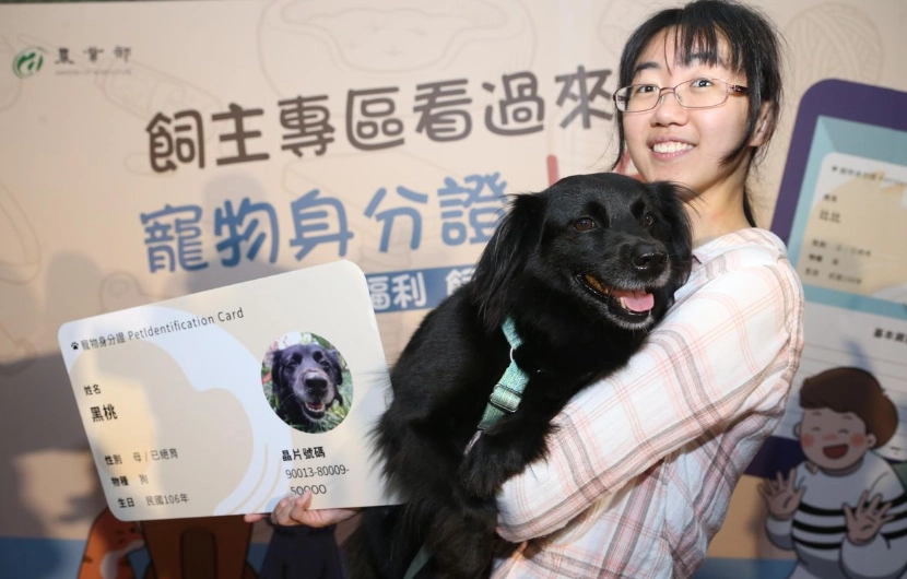 補發寵物登記證流程 補發寵物登記證流程