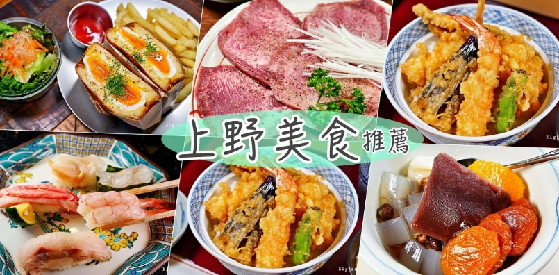 池袋美食推薦 池袋美食推薦