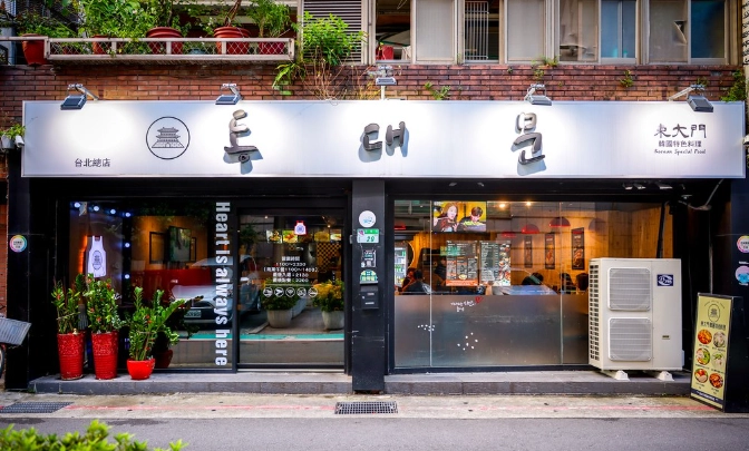 師大商圈餐廳推薦 師大商圈餐廳推薦