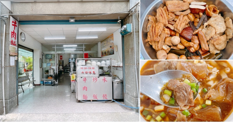 桃園火車站美食