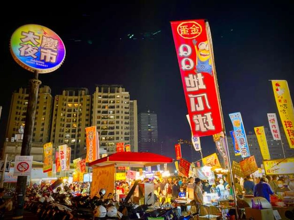 大慶夜市評論