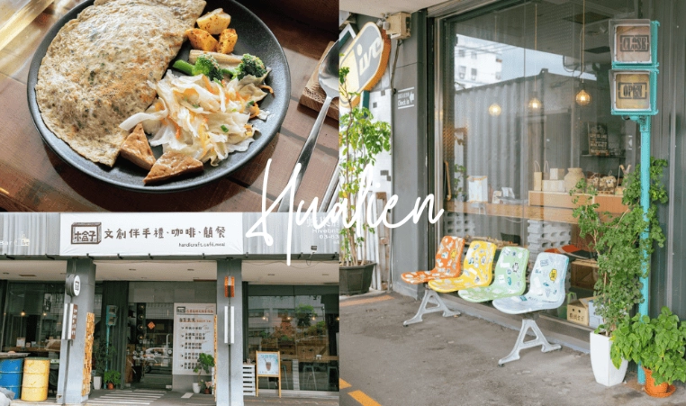 花蓮火車站美食