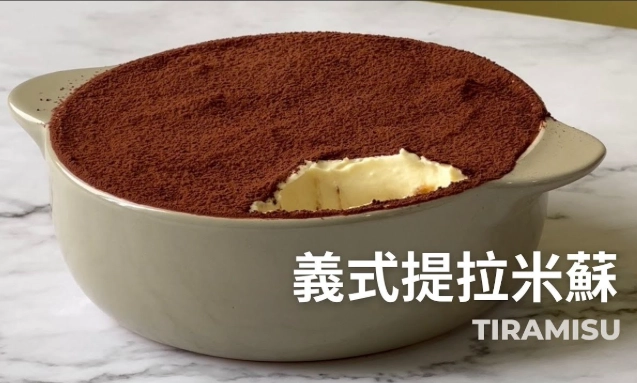 提拉米蘇做法