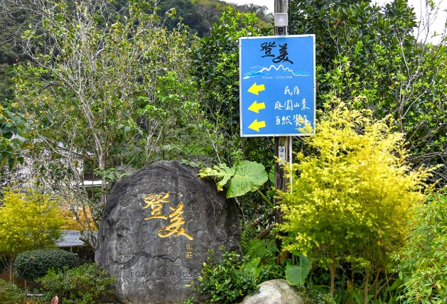 台灣山莊景點推薦