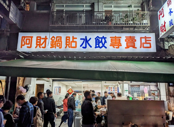 石牌捷運站美食