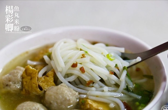 宜蘭員山魚丸米粉 宜蘭員山魚丸米粉