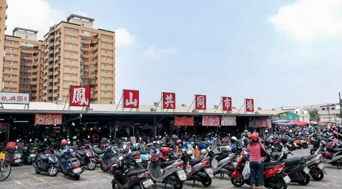 鳳山工協市場評論