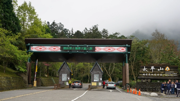太平山怎麼去 太平山怎麼去