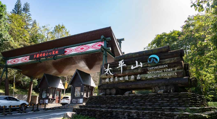 太平山國家森林遊樂區交通 太平山國家森林遊樂區交通